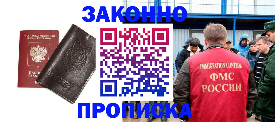 прописка от собственника в Ульяновске