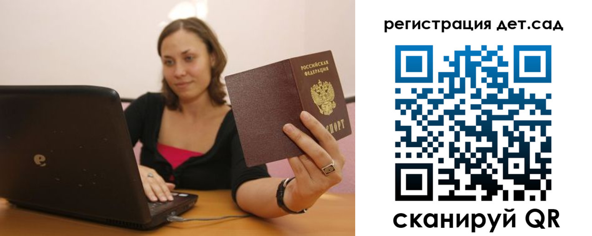 прописка для кредита в Ульяновске