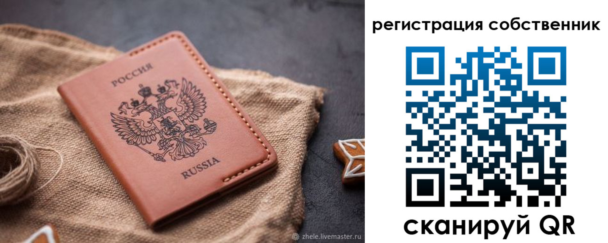 временная регистрация гарантия в Ульяновске