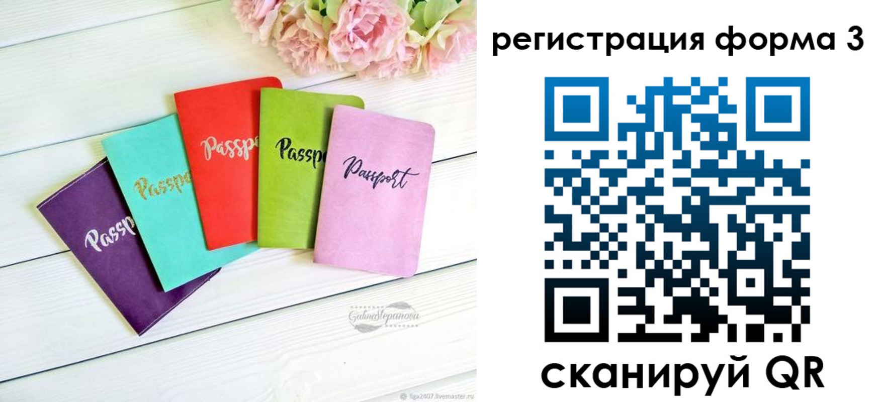 временная регистрация гарантия в Ульяновске