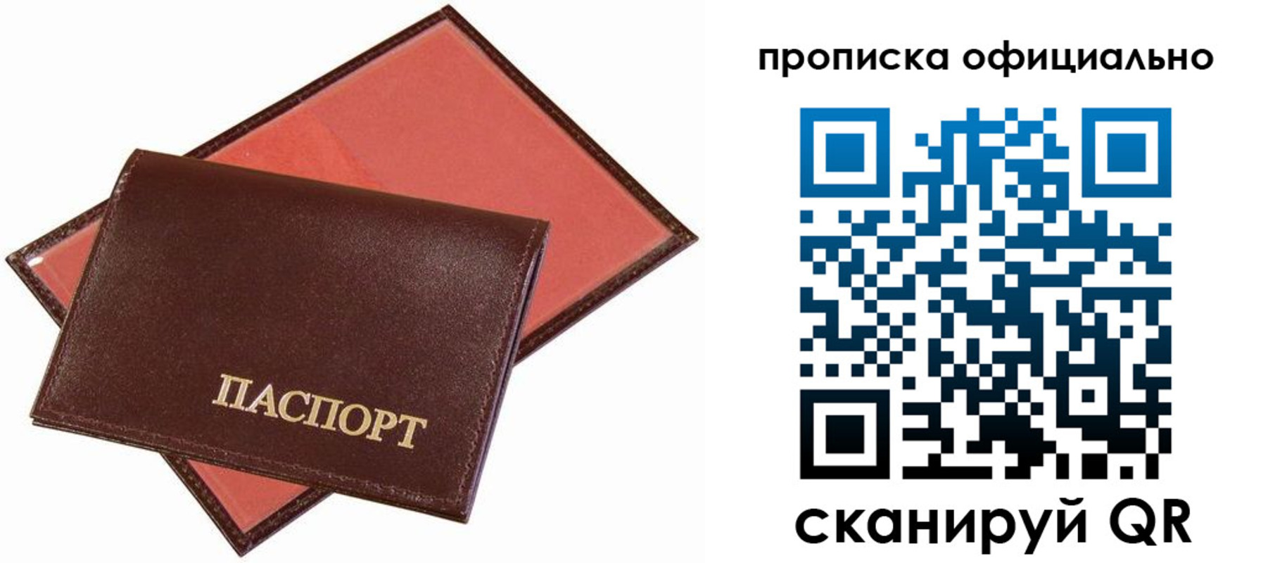 временная регистрация гарантия в Ульяновске