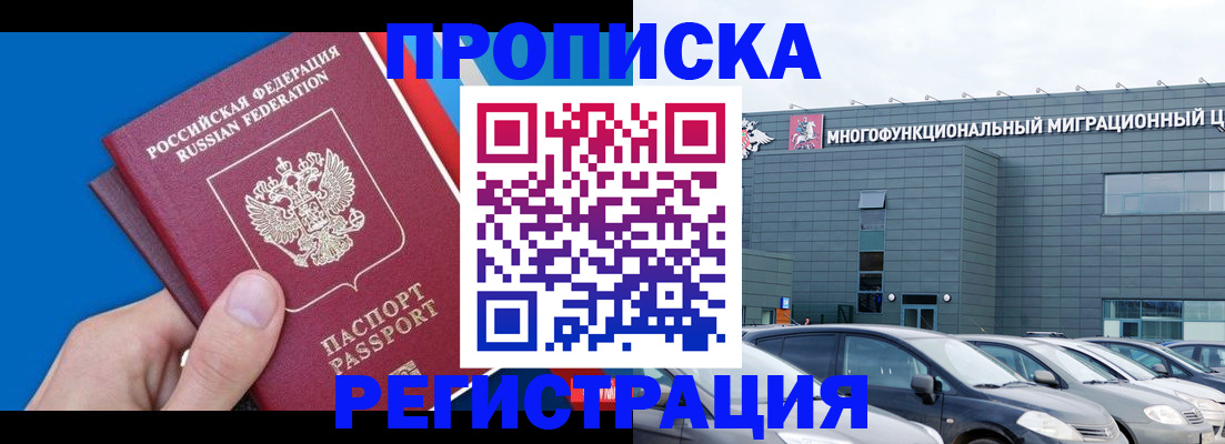 прописка для школы в Ульяновске