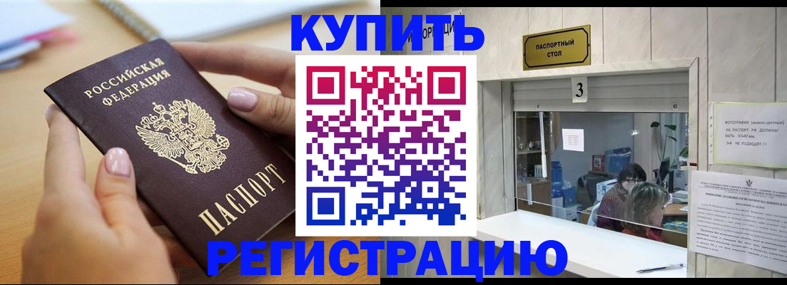 прописка 2025 в Ульяновске