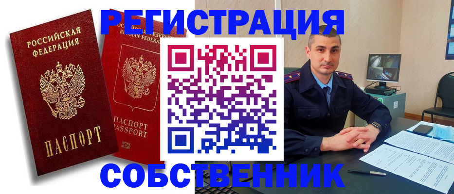 временная регистрация адрес в Ульяновске