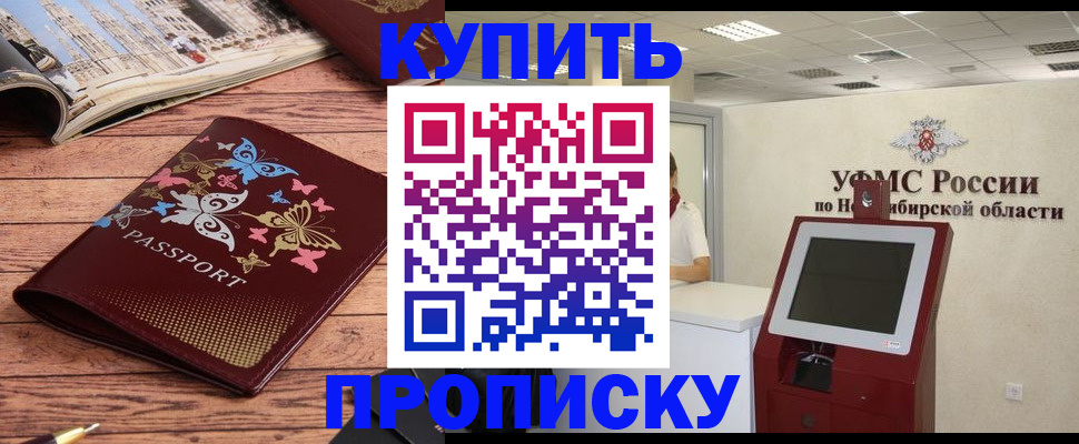 прописка для работы в Ульяновске