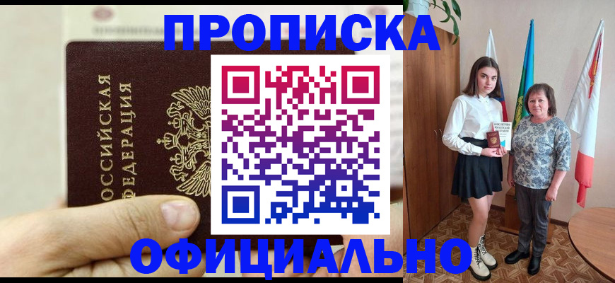 временная регистрация законно в Ульяновске