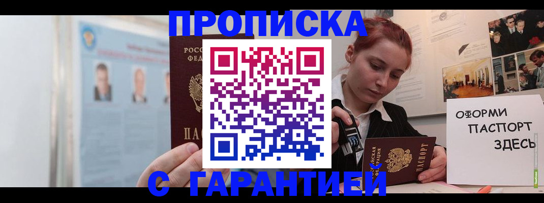 временная регистрация для школы в Ульяновске