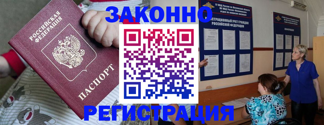 временная регистрация в Ульяновске