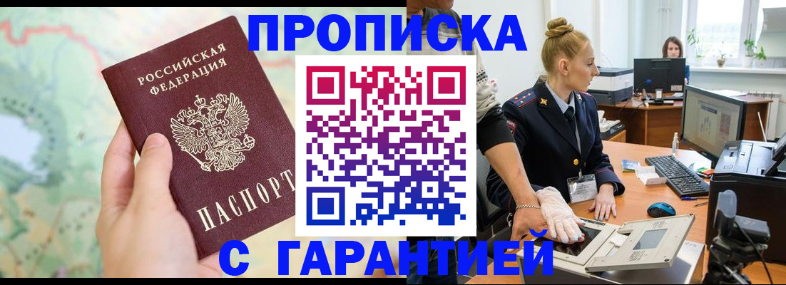 временная регистрация для школы в Ульяновске