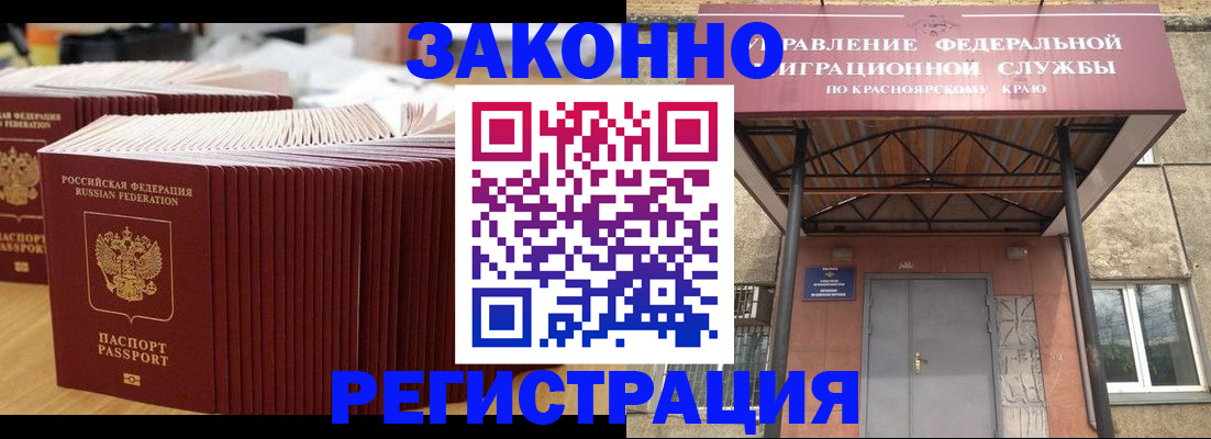 прописка ребенка в Ульяновске