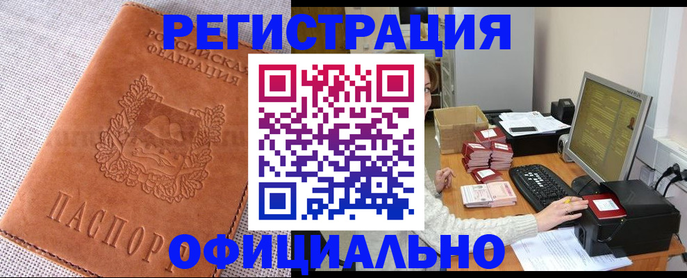временная регистрация в Ульяновске